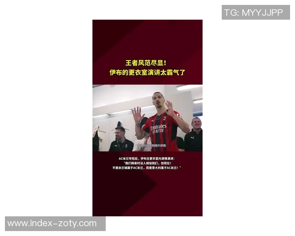 伊布回忆：渴望为弗格森和克洛普效力赞美改制后欧冠的精彩之处